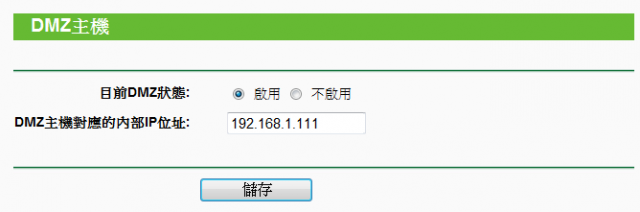 中華固定IP 跟 TL-WR841N