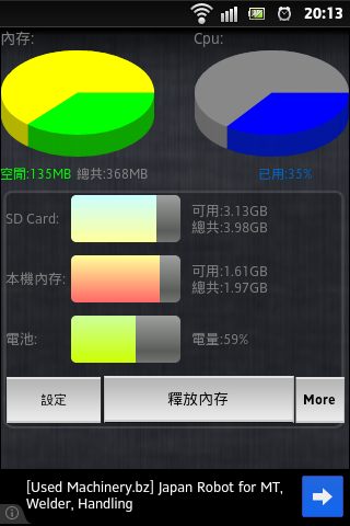xperia go 記憶體卡&記憶體問題