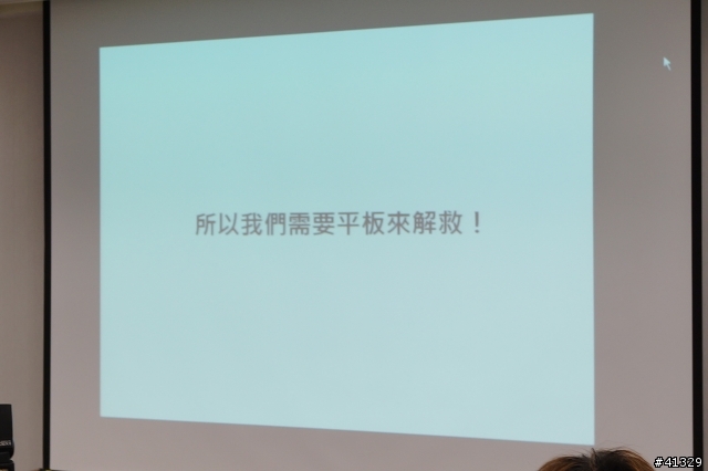 跨界新浪潮 無與倫筆 NOTE 10.1 體驗會