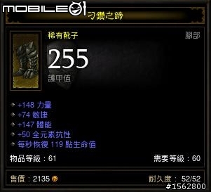 野蠻人健檢~前往煉獄LV3 & 4