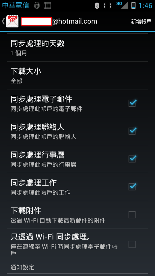 Razr 4.0.4 資料節省模式