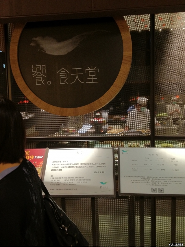 饗食天堂板橋店~~New OPEN!!