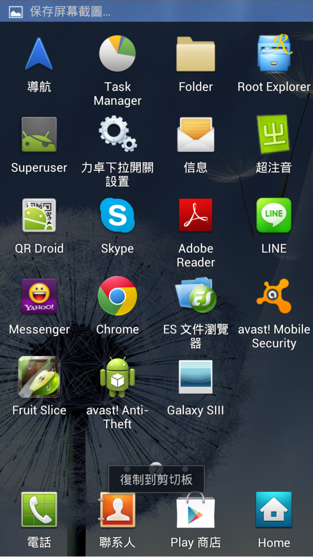 SAMSUNG GALAXY S II HD LTE開箱