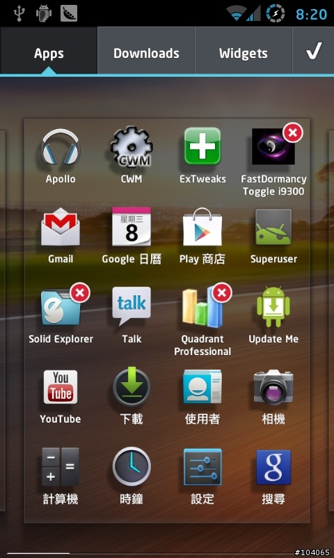 Galaxy S2刷RootBOX ICS 1.7試玩