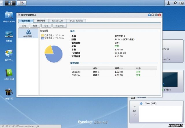 [開箱] Synology DS213+ 2Bay NAS (8/31更新)