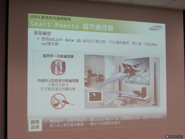 GALAXY Note10.1體驗會心得