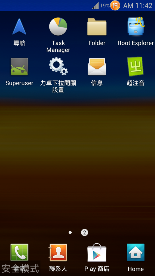 SAMSUNG GALAXY S II HD LTE開箱