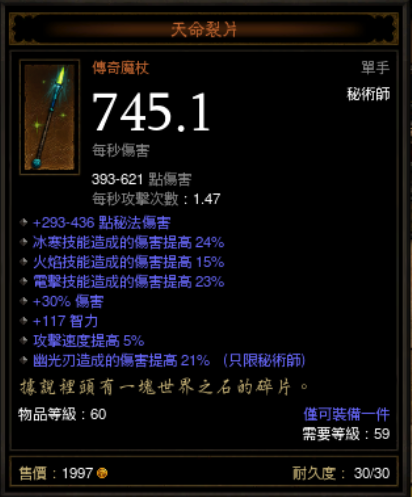 就在今晚，終於有了3件傳奇！