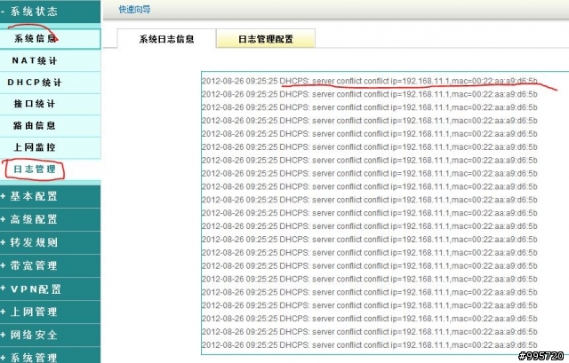出租套房被房客癱瘓之全記錄