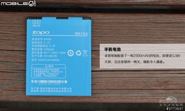 沃台電的G36和卓普ZP900