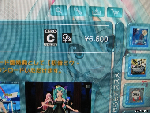 剛剛在日本PSN看到的:39祭開始了