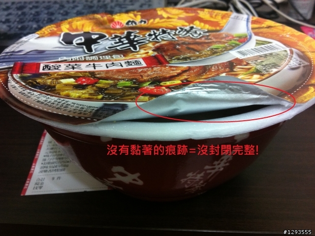 颱風夜的地雷泡麵：維力黑垢特餐?