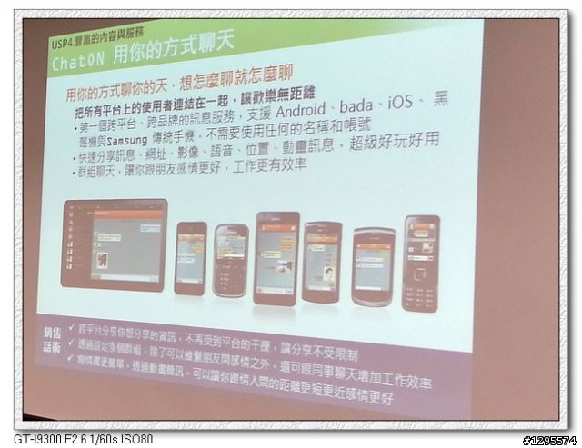 [體驗會心得]極佳手感、筆觸我心~Samsung Galaxy Note 10.1~