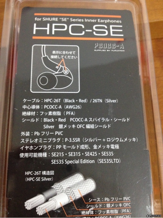 HPC-SE SHURE 升級線 不專業開箱文