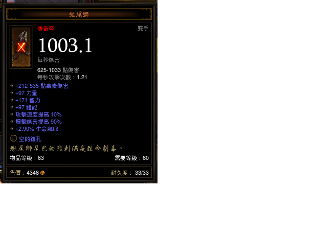 終於噴傳奇!!
