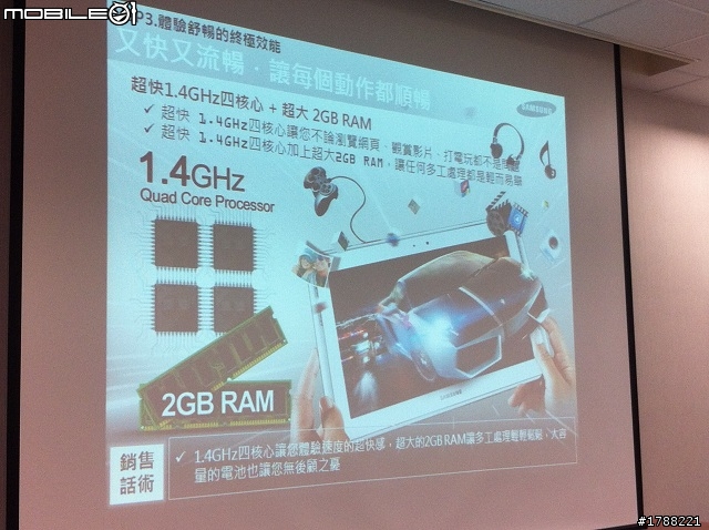 三星Galaxy Note10.1體驗