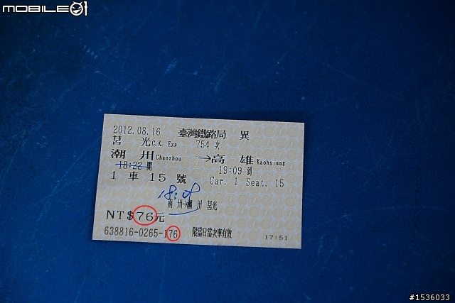 MPV交車日期一直延，我搭火車：通勤，搭2sc大的MPV便車：省錢。謝謝2sc大大！