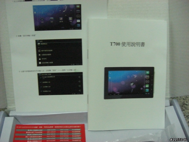 開箱 平價平板 NEOSON T700
