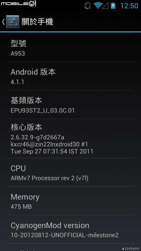 ((11/10更新)) Milestone2 CM10 4.1.2 刷機討論
