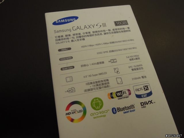[開箱]「Samsung Galaxy SIII白得更有魅力!」+「藍白同堂相見歡」