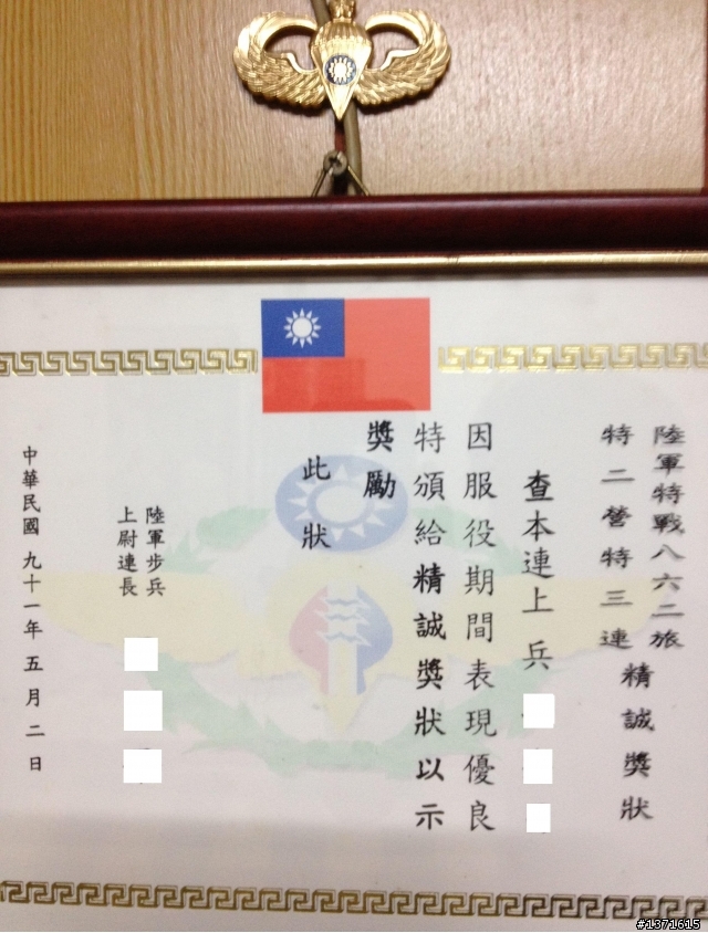 軍旅照