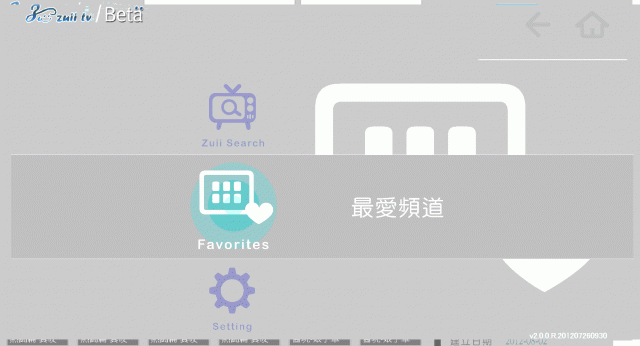 分享[開箱文]~~完全免費好用的個人化影音平台--Zuii TV [小資女孩的最愛]