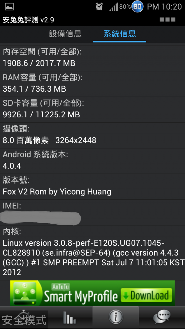 SAMSUNG GALAXY S II HD LTE開箱