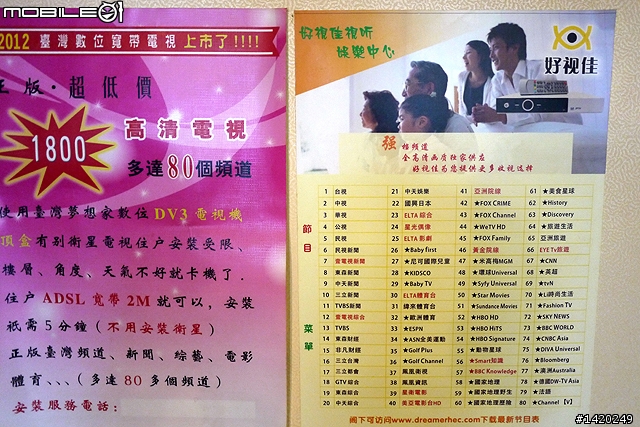 佳味多台灣食品連鎖超市