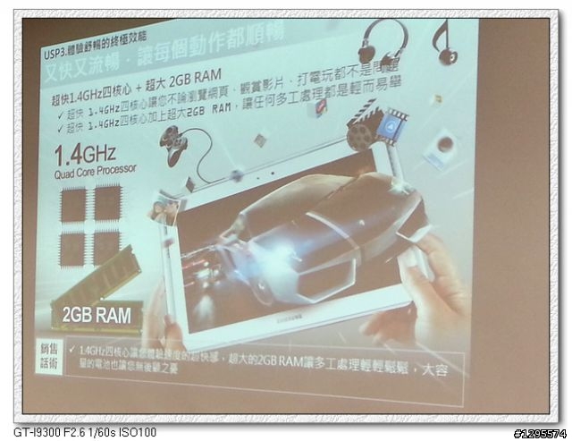 [體驗會心得]極佳手感、筆觸我心~Samsung Galaxy Note 10.1~