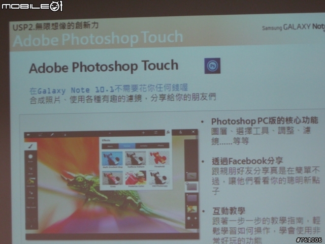 [體驗會]By Samsung GALAXY Note 10.1