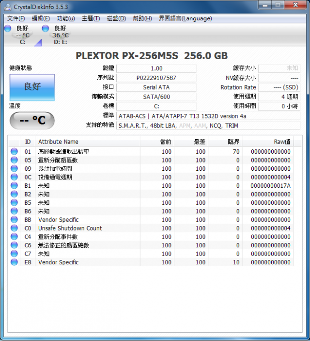[更新]PLEXTOR M5S 256GB 試用活動分享 新增SATA 3 測試