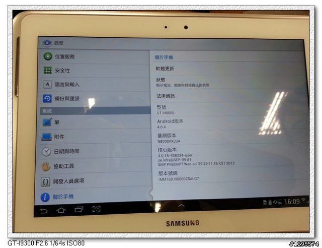 [體驗會心得]極佳手感、筆觸我心~Samsung Galaxy Note 10.1~