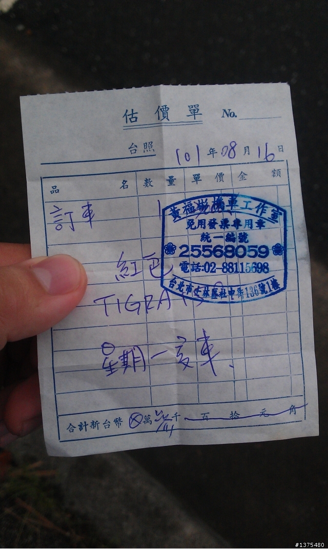 紅tigra150開箱文(8/24新增幹圖)