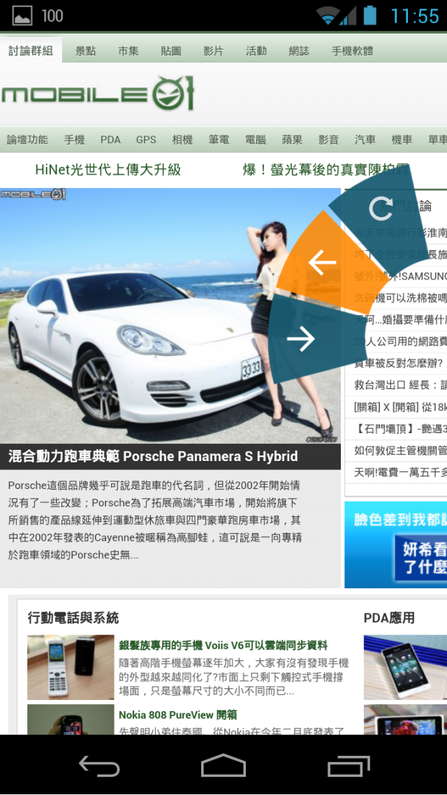Android內建瀏覽器 VS Chrome 哪個好?(也討論其他瀏覽器)