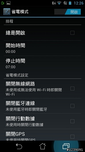 PADFONE更新V9.20.2.14