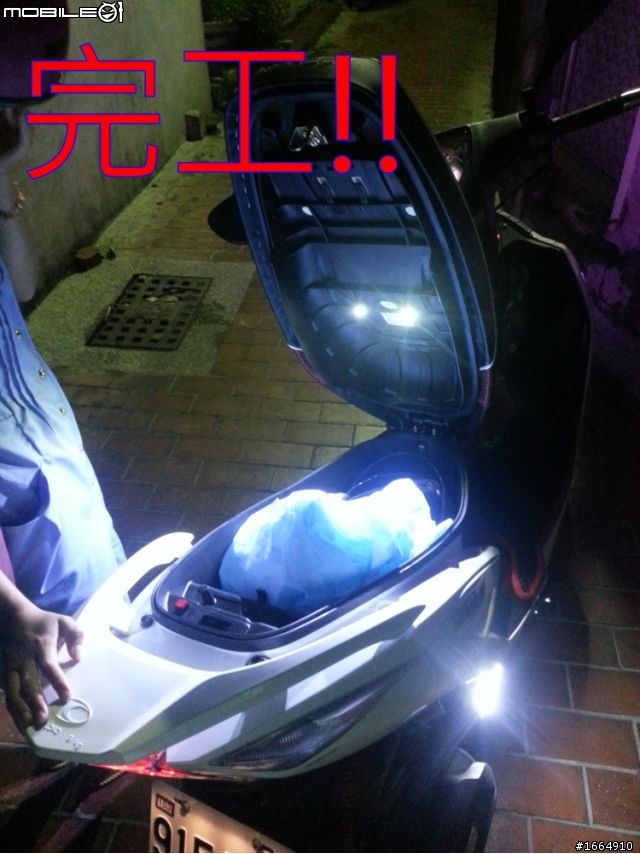 [增教學文]超5/G5 125 土炮爆亮車廂燈!!