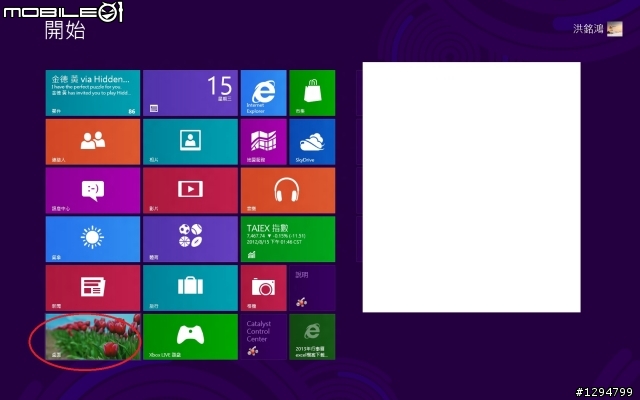 Windows 8體驗心得◆主題二Windows 8 Metro Mode界面操作全攻略「參加Windows 8達人PK賽活動心得分享」