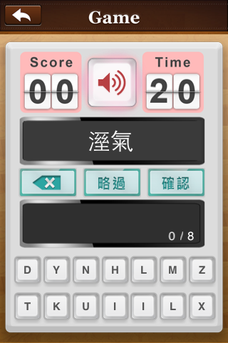 TOEIC關鍵字彙-多益測驗單字集_個人使用心得