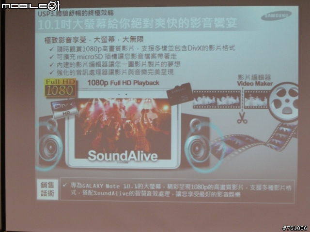 [體驗會]By Samsung GALAXY Note 10.1