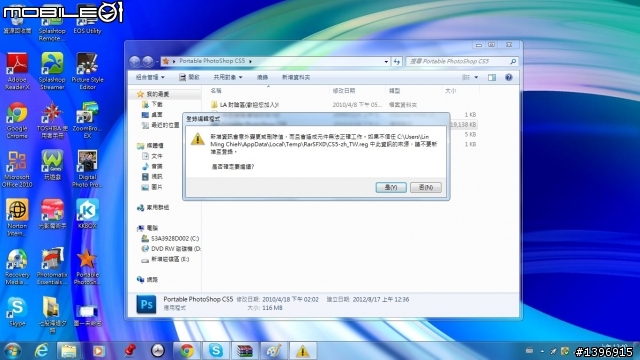 應用程式無法正常開啟 : (