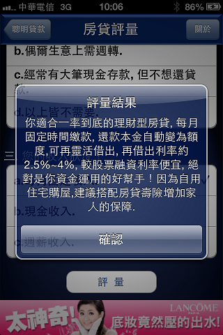 (分享) 適合台灣貸款市場的試算軟體