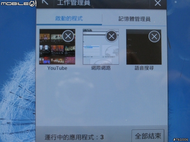 [體驗會]By Samsung GALAXY Note 10.1