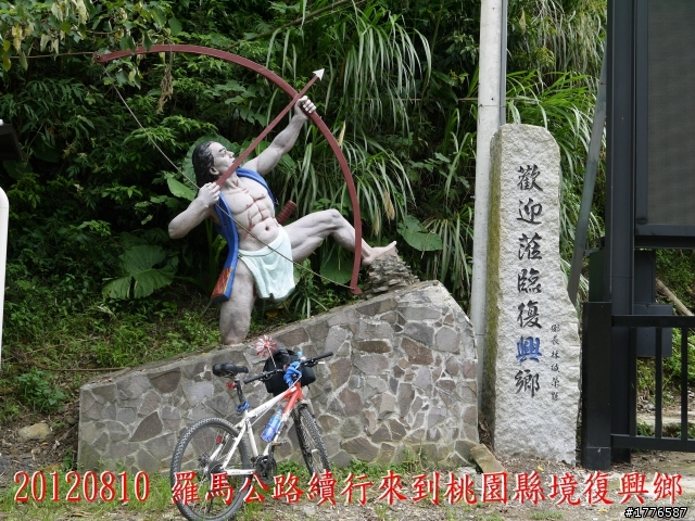 20120810 羅馬公路之旅