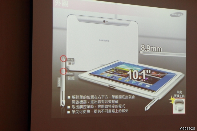 GALAXY Note10.1 真的 "筆" 有較厲害