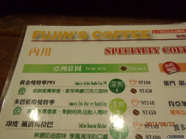 [飲記] 板橋角落的小咖啡店---福璟