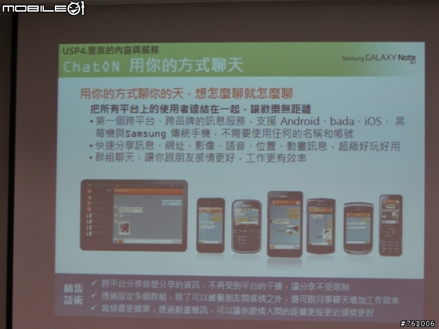 [體驗會]By Samsung GALAXY Note 10.1