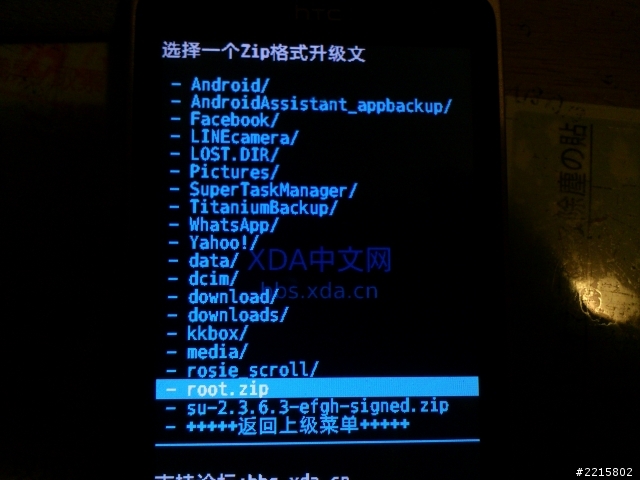 [分享]Salsa如何擁有RECOVERY&ROOT (需解鎖)附帶官方解鎖分享 5/28更新