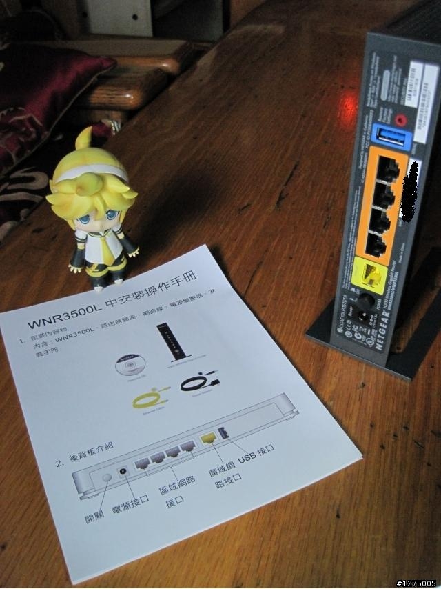 [簡易開箱囉~]無線路由器NETGEAR WNR3500L 新體驗-----媽！我把ＡＰ換掉了！P.S有黃色物體亂入~~