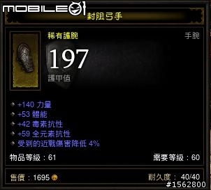 野蠻人健檢~前往煉獄LV3 & 4