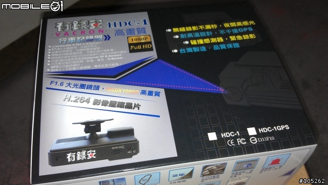 有錄安 HDC-1 行車記錄器不專業開箱文